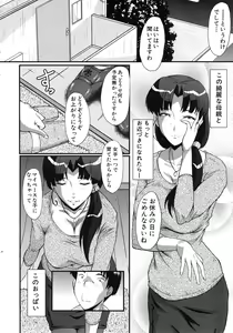 Page 414 of COMIC MUJIN 2011-10 - preview thumbnail