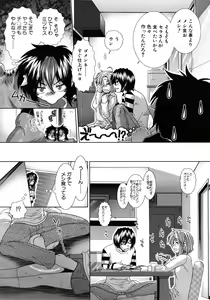 Page 512 of COMIC MUJIN 2011-10 - preview thumbnail