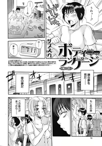 Page 72 of COMIC MUJIN 2011-10 - preview thumbnail