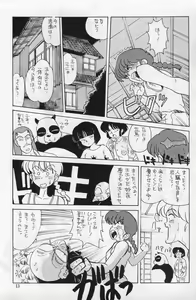 Page 4 of Ranma 1/2  がんばれ中日DRAGONS - preview thumbnail