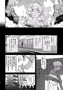 Page 3 of 転生して雑魚ゴブリンになった俺、欲求不満聖女に精力尽きるまで搾られた件 - preview thumbnail