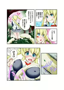 Page 17 of Gatchiri ★ Kairaku Land vol.1 Miko ga, Maid ga, Imouto ga, Idol ga, Okasareru! - preview thumbnail