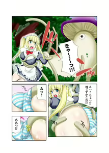 Page 18 of Gatchiri ★ Kairaku Land vol.1 Miko ga, Maid ga, Imouto ga, Idol ga, Okasareru! - preview thumbnail
