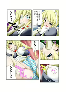 Page 19 of Gatchiri ★ Kairaku Land vol.1 Miko ga, Maid ga, Imouto ga, Idol ga, Okasareru! - preview thumbnail