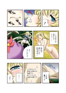 Page 20 of Gatchiri ★ Kairaku Land vol.1 Miko ga, Maid ga, Imouto ga, Idol ga, Okasareru! - preview thumbnail