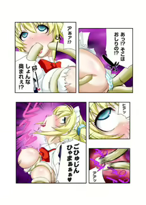 Page 25 of Gatchiri ★ Kairaku Land vol.1 Miko ga, Maid ga, Imouto ga, Idol ga, Okasareru! - preview thumbnail