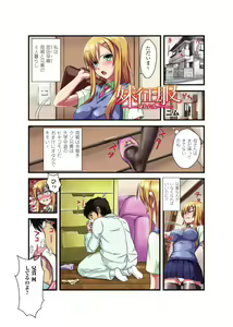 Page 3 of Gatchiri ★ Kairaku Land vol.1 Miko ga, Maid ga, Imouto ga, Idol ga, Okasareru! - preview thumbnail