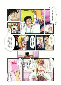 Page 4 of Gatchiri ★ Kairaku Land vol.1 Miko ga, Maid ga, Imouto ga, Idol ga, Okasareru! - preview thumbnail