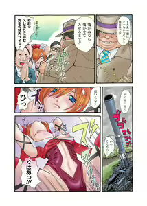 Page 46 of Gatchiri ★ Kairaku Land vol.1 Miko ga, Maid ga, Imouto ga, Idol ga, Okasareru! - preview thumbnail