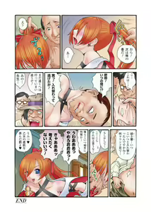 Page 50 of Gatchiri ★ Kairaku Land vol.1 Miko ga, Maid ga, Imouto ga, Idol ga, Okasareru! - preview thumbnail