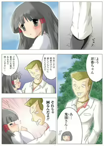 Page 76 of Gatchiri ★ Kairaku Land vol.1 Miko ga, Maid ga, Imouto ga, Idol ga, Okasareru! - preview thumbnail