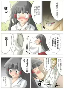 Page 77 of Gatchiri ★ Kairaku Land vol.1 Miko ga, Maid ga, Imouto ga, Idol ga, Okasareru! - preview thumbnail