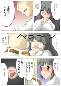 Page 78 of Gatchiri ★ Kairaku Land vol.1 Miko ga, Maid ga, Imouto ga, Idol ga, Okasareru! - preview thumbnail