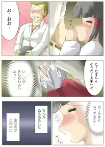 Page 79 of Gatchiri ★ Kairaku Land vol.1 Miko ga, Maid ga, Imouto ga, Idol ga, Okasareru! - preview thumbnail