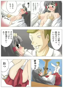 Page 81 of Gatchiri ★ Kairaku Land vol.1 Miko ga, Maid ga, Imouto ga, Idol ga, Okasareru! - preview thumbnail
