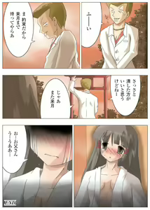 Page 86 of Gatchiri ★ Kairaku Land vol.1 Miko ga, Maid ga, Imouto ga, Idol ga, Okasareru! - preview thumbnail