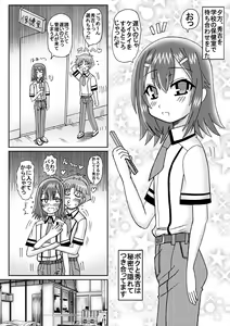 Page 3 of Bacoupple no Hentai - preview thumbnail
