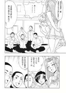 Page 11 of Maho Cheer - preview thumbnail