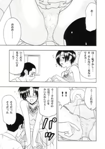 Page 14 of Maho Cheer - preview thumbnail