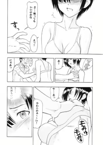 Page 17 of Maho Cheer - preview thumbnail