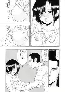 Page 18 of Maho Cheer - preview thumbnail