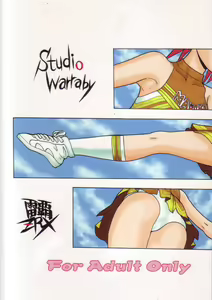 Page 2 of Maho Cheer - preview thumbnail