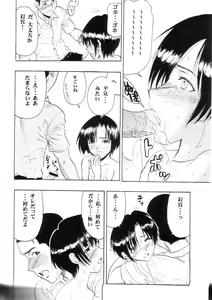 Page 25 of Maho Cheer - preview thumbnail