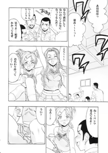 Page 29 of Maho Cheer - preview thumbnail