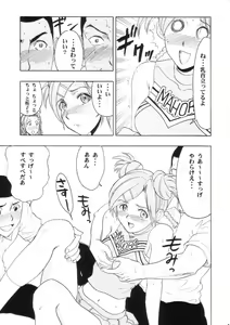 Page 32 of Maho Cheer - preview thumbnail