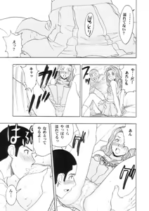 Page 34 of Maho Cheer - preview thumbnail