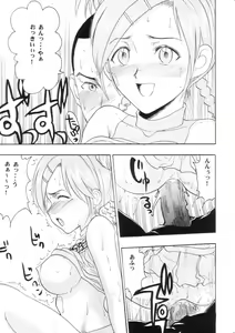 Page 36 of Maho Cheer - preview thumbnail