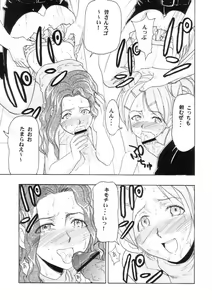 Page 38 of Maho Cheer - preview thumbnail
