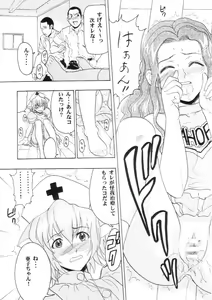 Page 40 of Maho Cheer - preview thumbnail