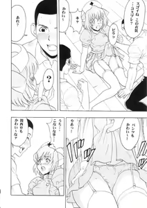 Page 41 of Maho Cheer - preview thumbnail