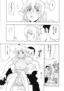 Page 42 of Maho Cheer - preview thumbnail