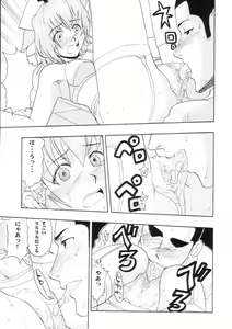 Page 44 of Maho Cheer - preview thumbnail