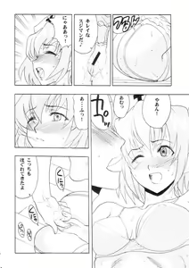 Page 45 of Maho Cheer - preview thumbnail