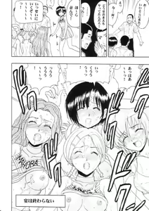 Page 49 of Maho Cheer - preview thumbnail