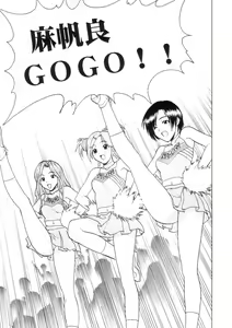 Page 6 of Maho Cheer - preview thumbnail