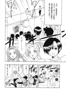 Page 7 of Maho Cheer - preview thumbnail