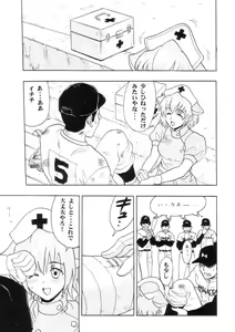 Page 8 of Maho Cheer - preview thumbnail