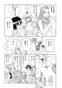 Page 9 of Maho Cheer - preview thumbnail