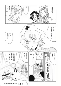Page 10 of Maho Cheer - preview thumbnail