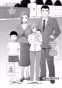 Page 3 of Inran Haha Hitomi | 음란 엄마 히토미 - preview thumbnail
