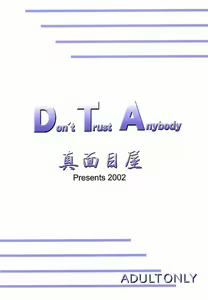 Page 26 of Don't Trust Anybody - preview thumbnail