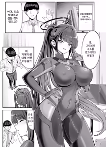 Page 3 of Hatsunetsu Hatsujou Gouriteki Dosukebe Suit | 발열♥발정 합리적 음란 슈트 - preview thumbnail