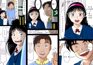 Page 3 of Netorare Shounen no Jikenbo 寝取られ少年の事件簿 총집편 (Korean) AI번역 - preview thumbnail
