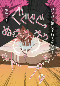 Page 148 of Endless Order - preview thumbnail