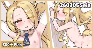 260305 Seia — hentai manga cover on Fhentai