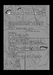 Page 11 of Suro Moette Dou? 2 - preview thumbnail